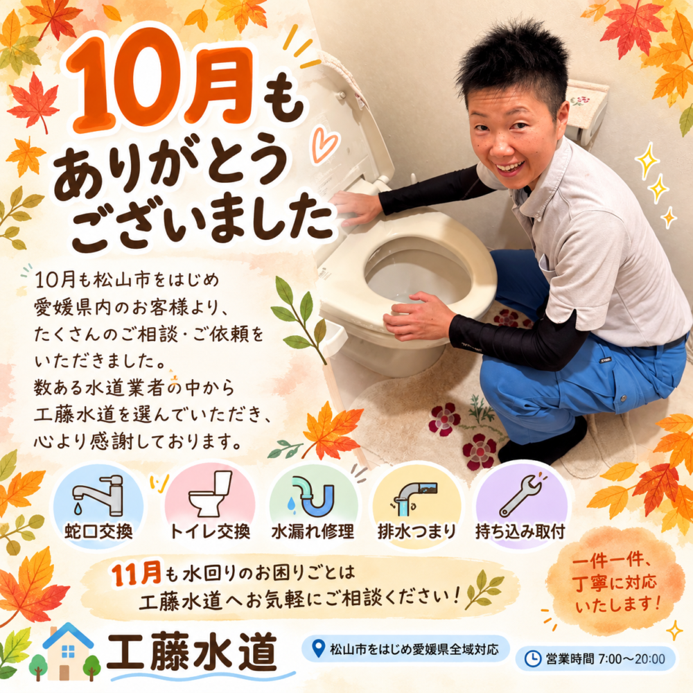 10月もありがとうございました。