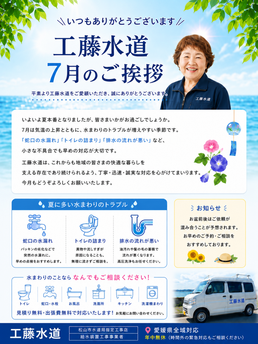 7月もよろしくお願いいたします。