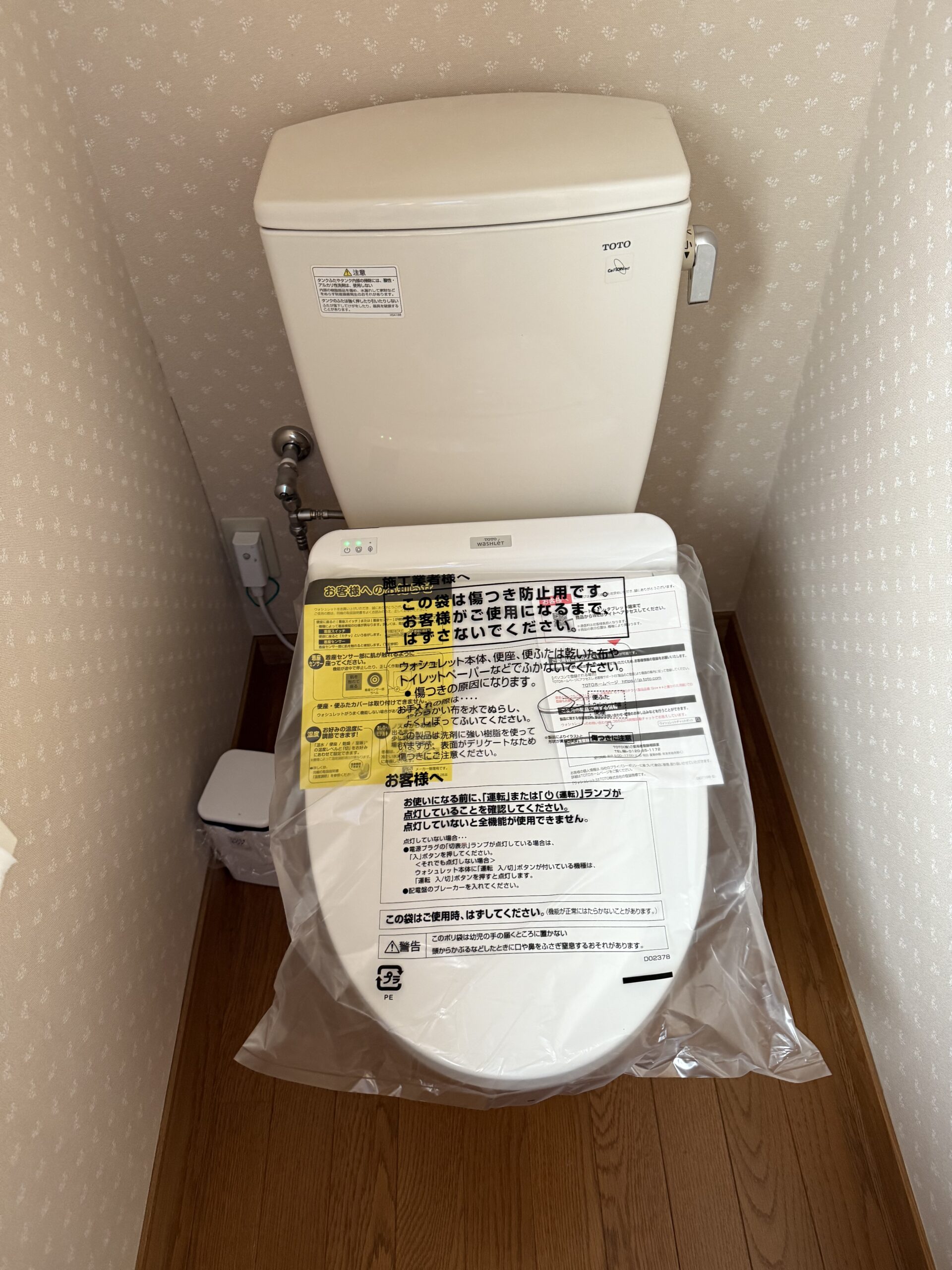 お客様ご用意のウォシュレット交換