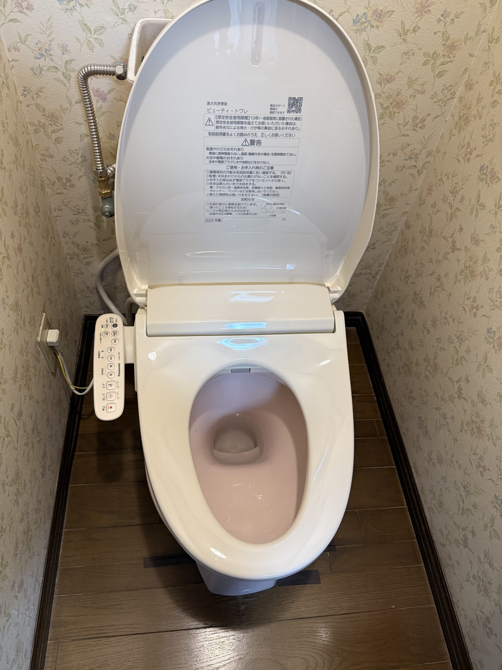 【松山市】パナソニック温水暖房便座交換