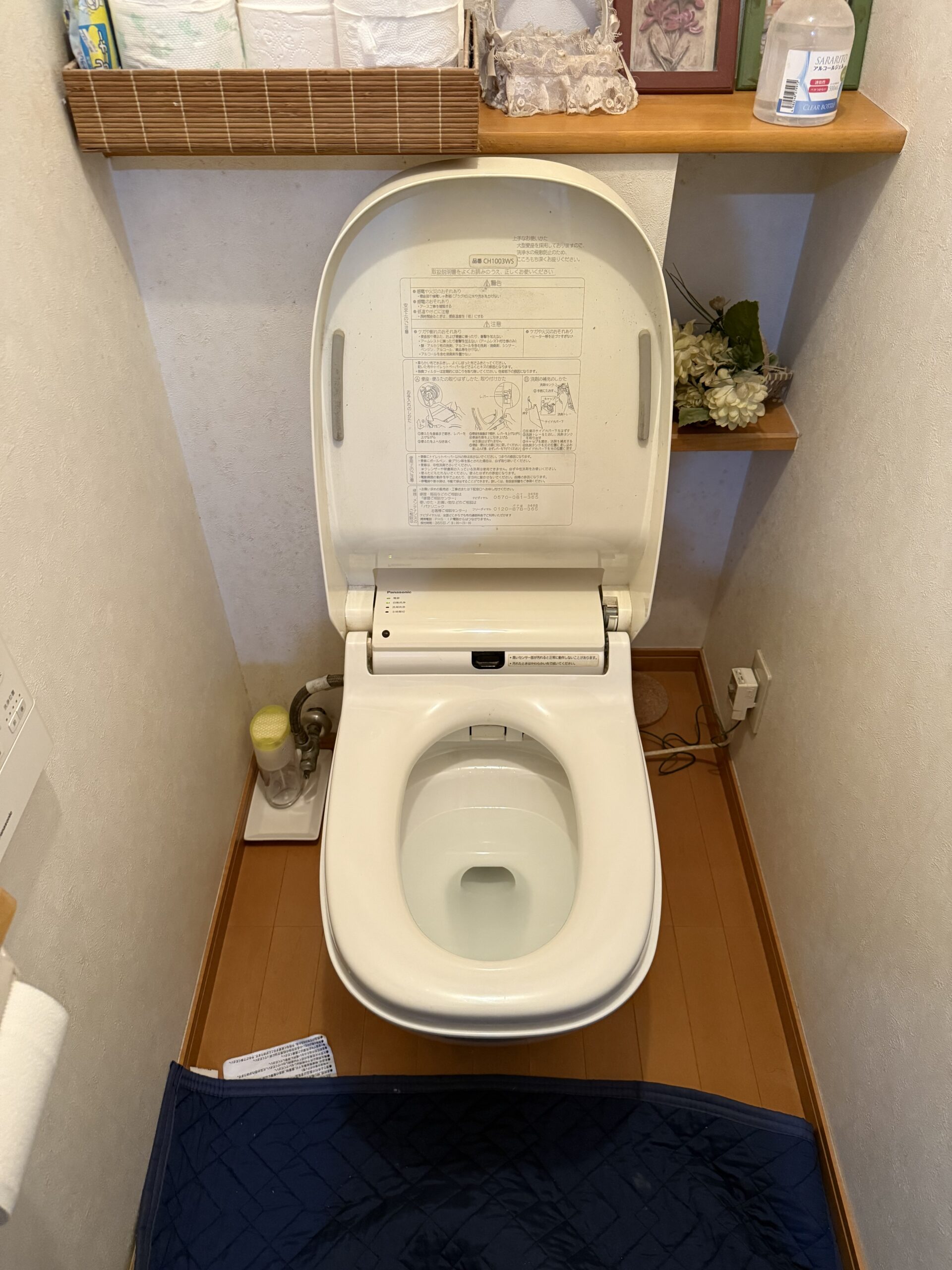 【松前町】アラウーノトイレ交換