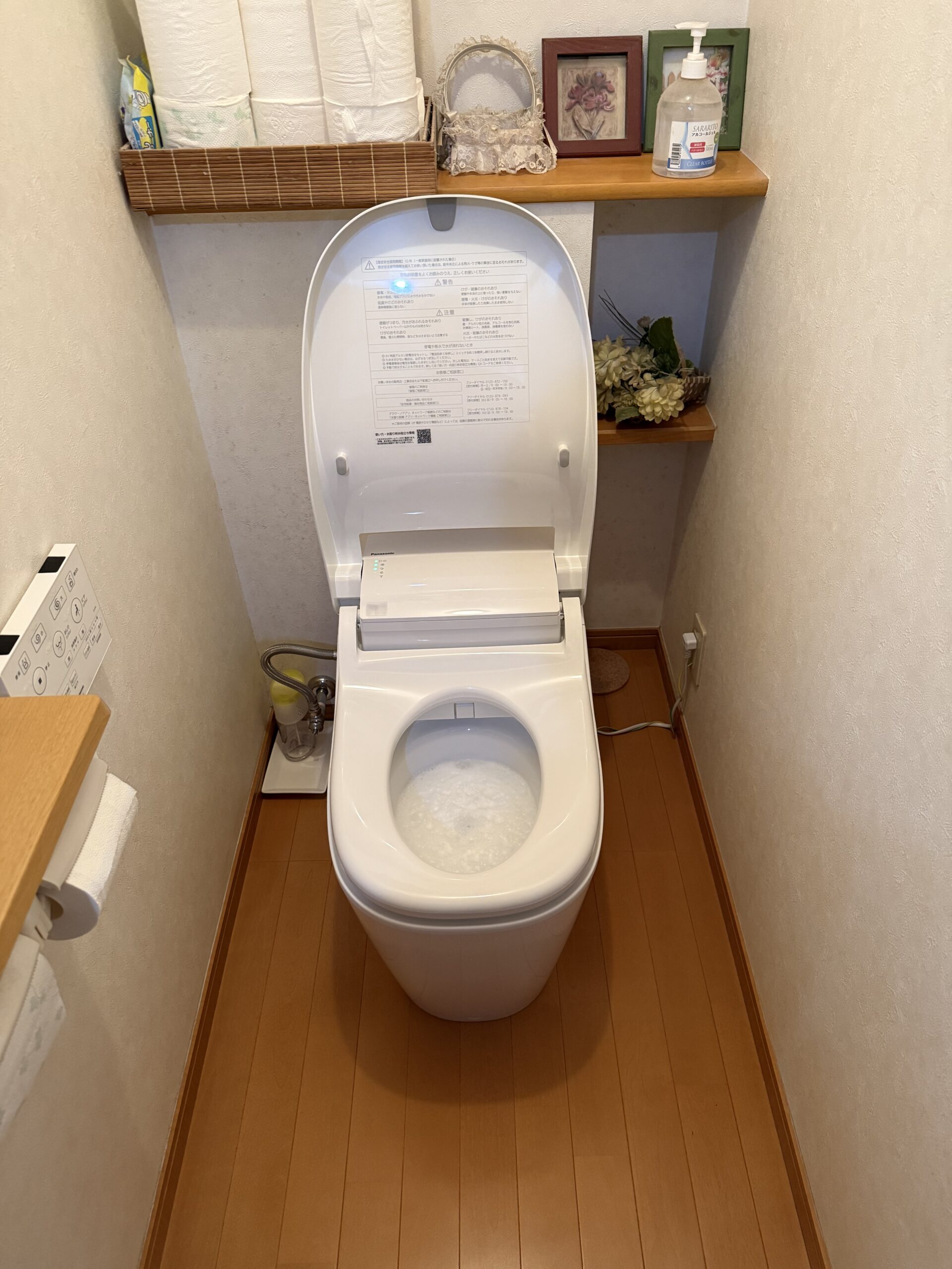 【松前町】アラウーノトイレ交換
