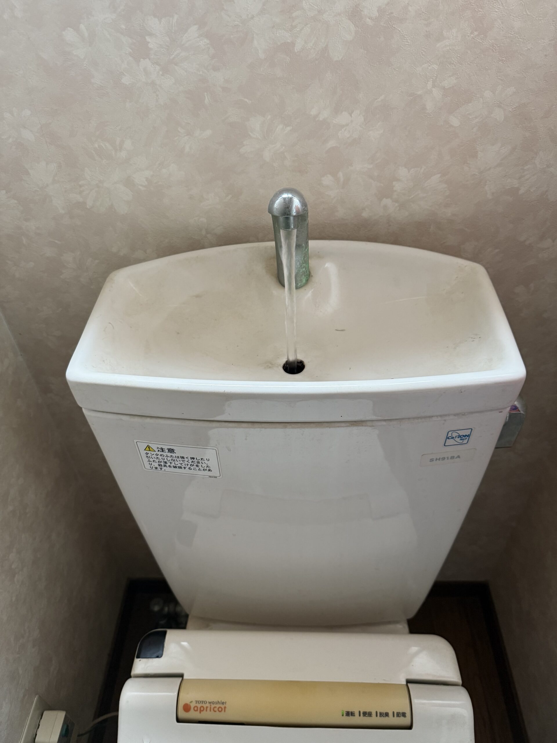 【松山市】TOTOトイレ部品交換