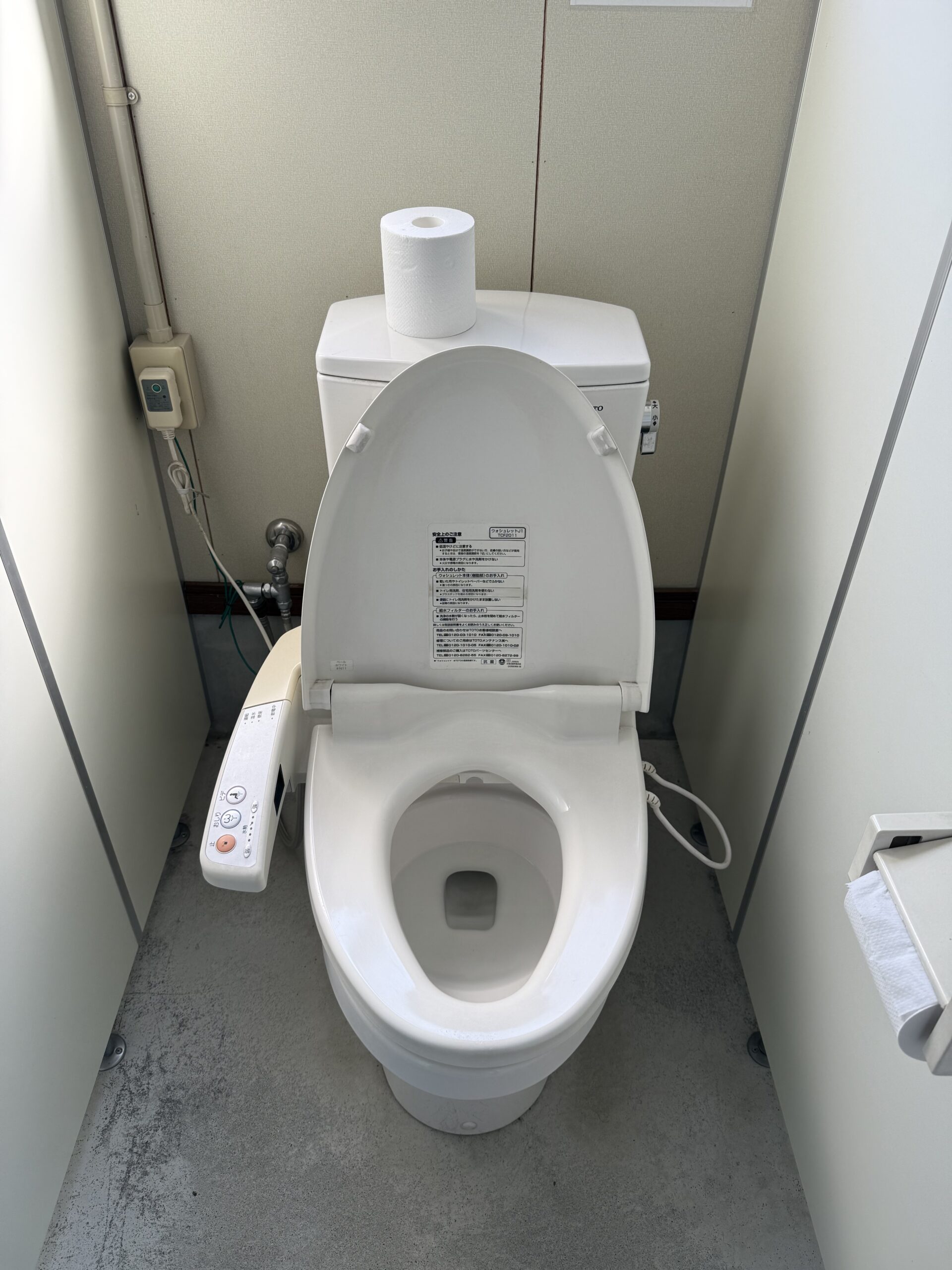 【大洲市】ウォシュレット交換