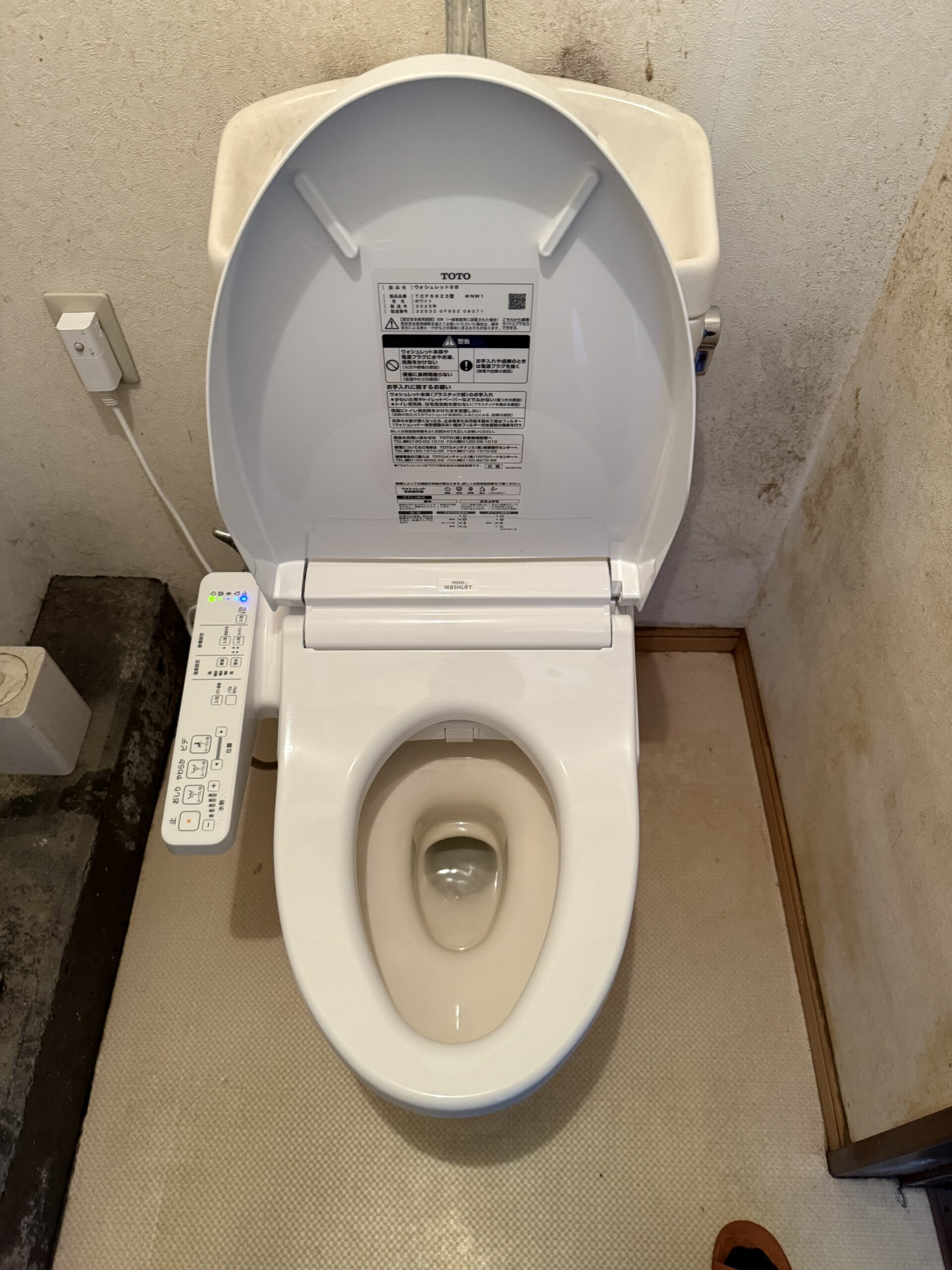【大洲市】便座交換