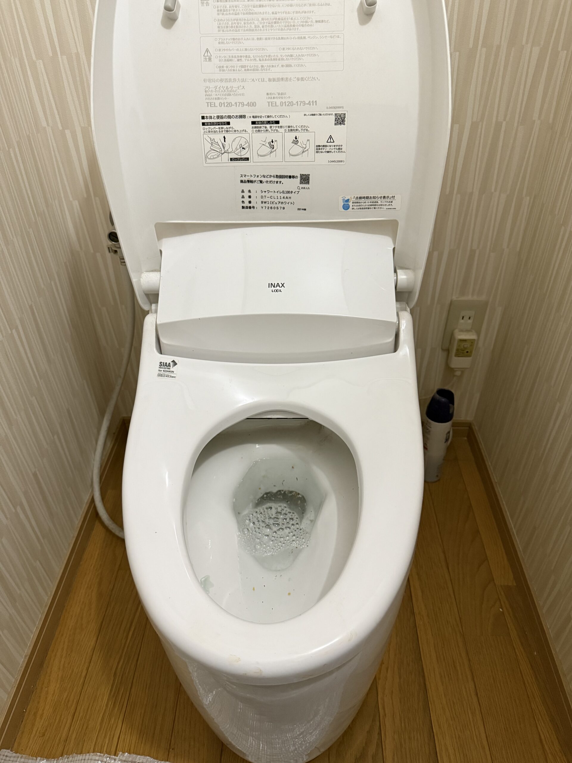 【宇和島市】トイレ脱着つまり除去