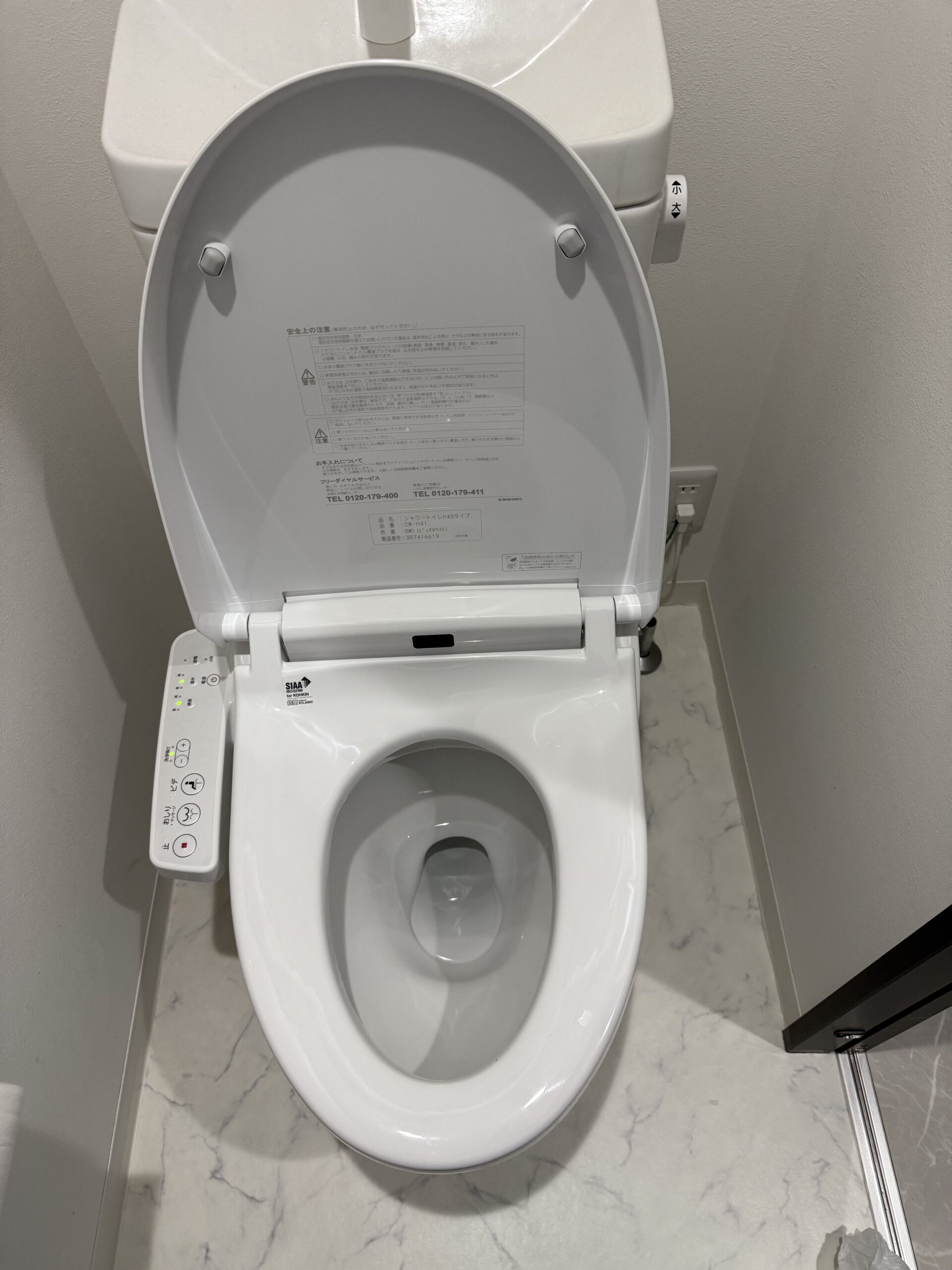 LIXILシャワートイレ交換