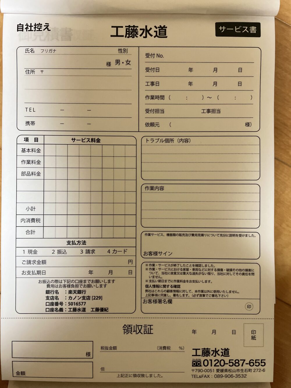 悪質な水道業者にご注意！安心して依頼できる水道修理業者の見極め方