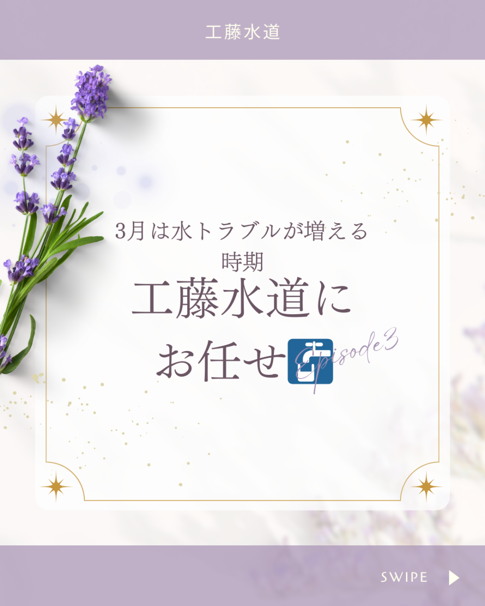 3月は要注意！春の引っ越し＆花粉シーズンに多い水回りトラブルと対策