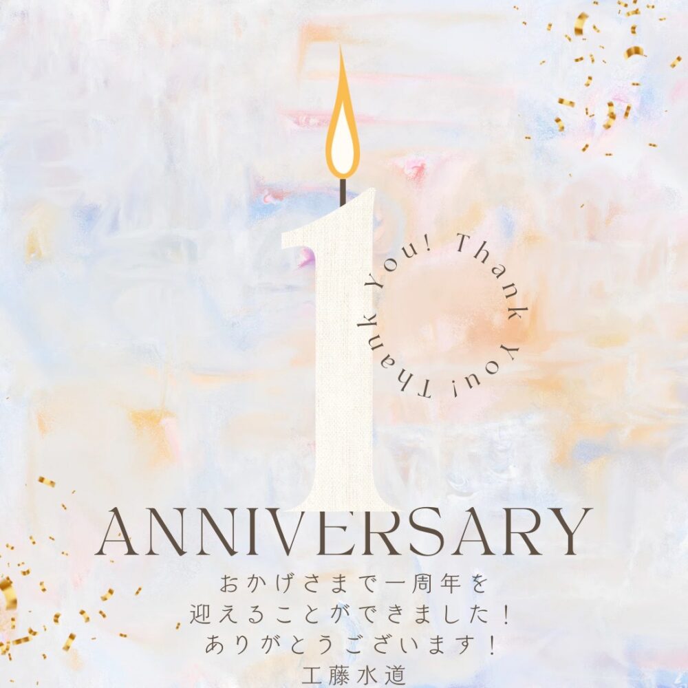 12月もよろしくお願いいたします！